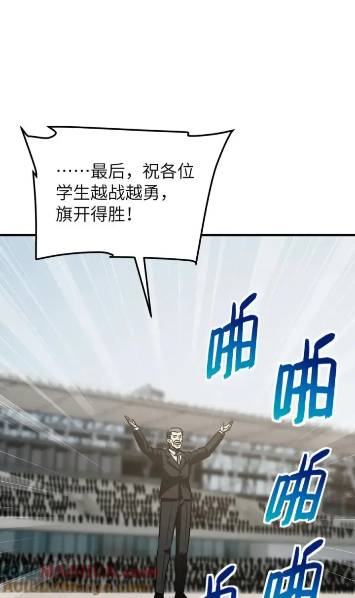 《全球高武》216 东道主优势？图41