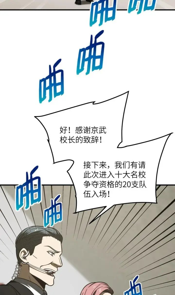 《全球高武》216 东道主优势？图42
