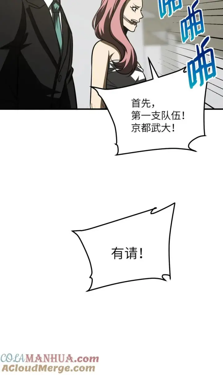 《全球高武》216 东道主优势？图43