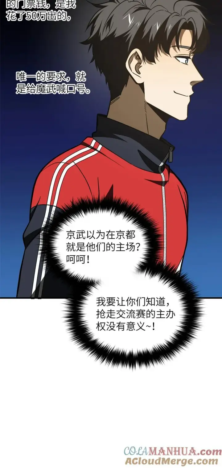 《全球高武》216 东道主优势？图7