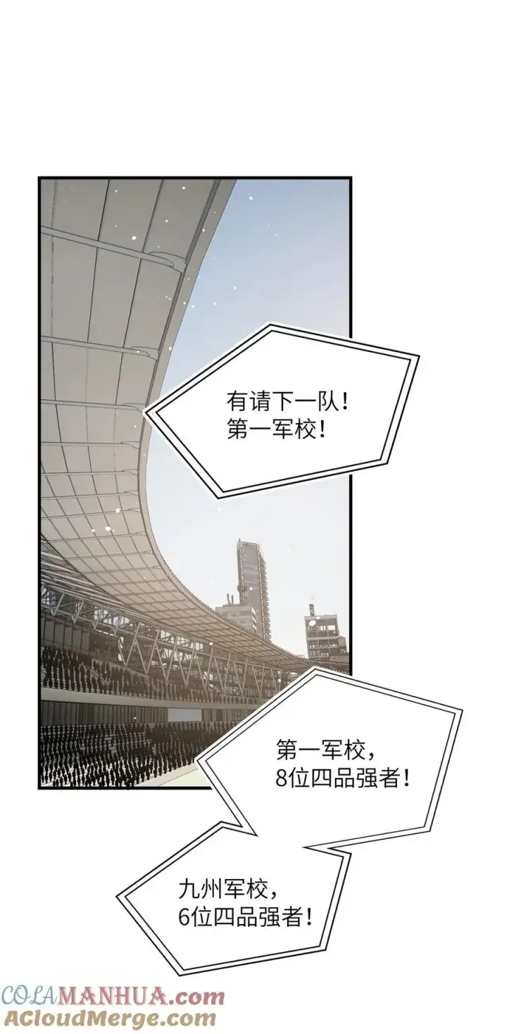 《全球高武》217 冤家聚首图15