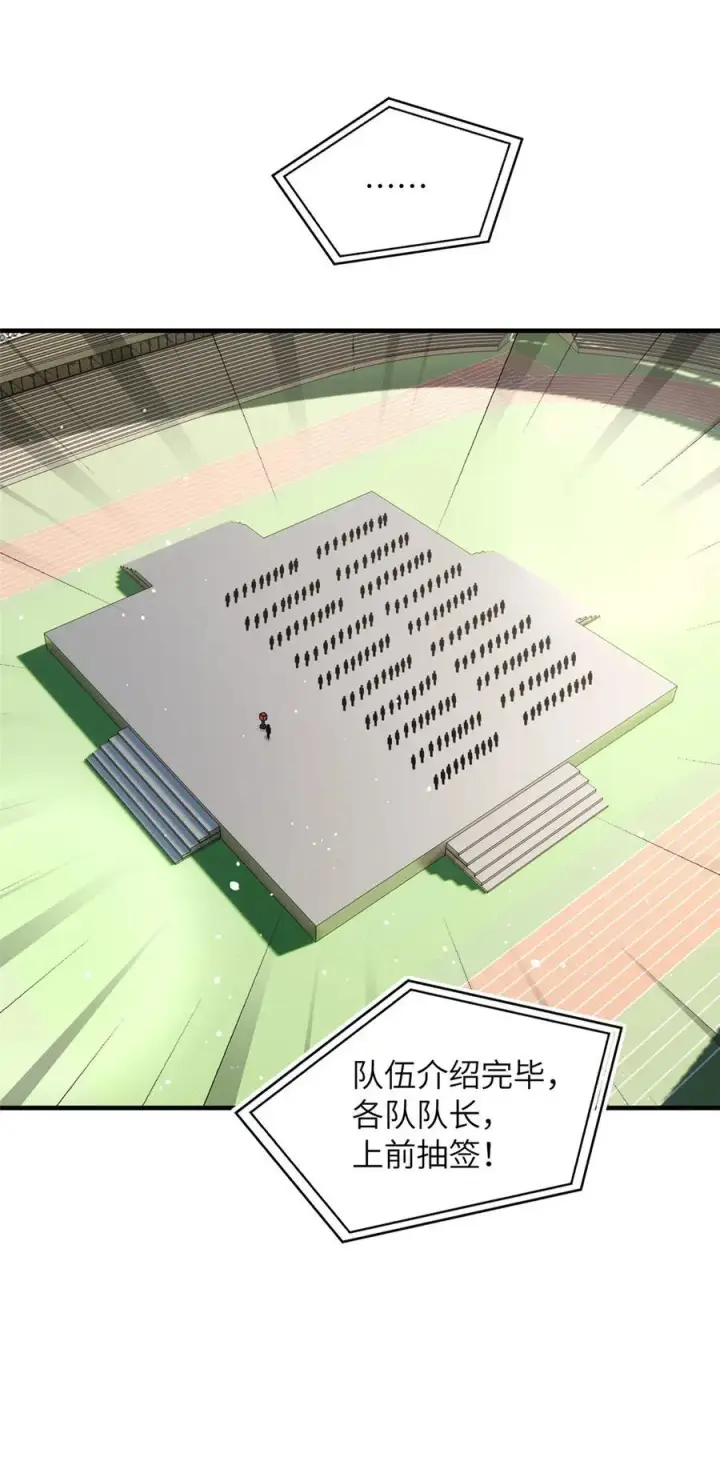 《全球高武》217 冤家聚首图16