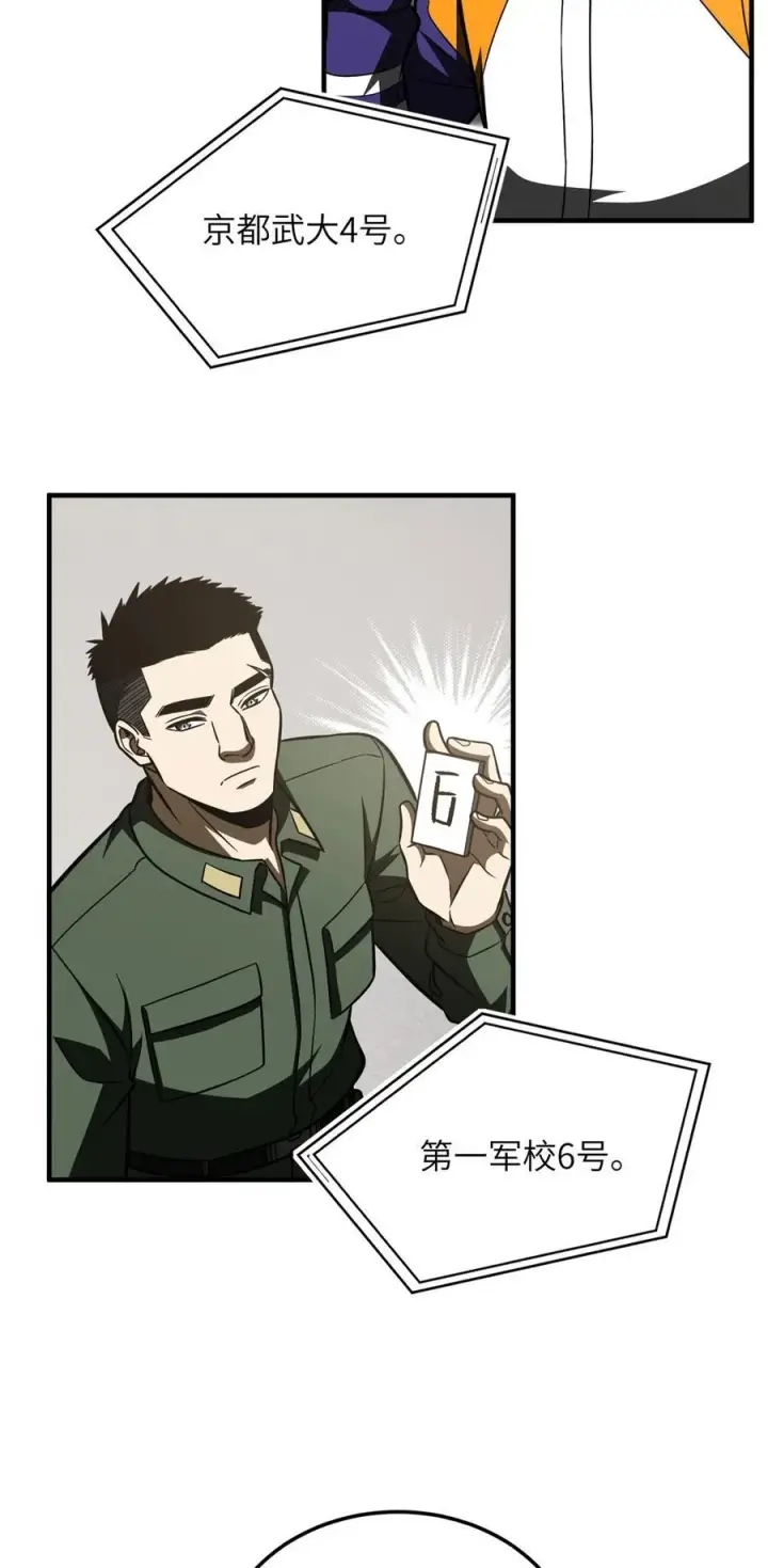 《全球高武》217 冤家聚首图20