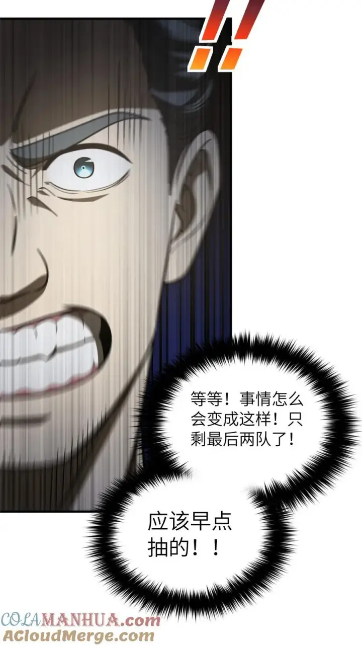 《全球高武》217 冤家聚首图27