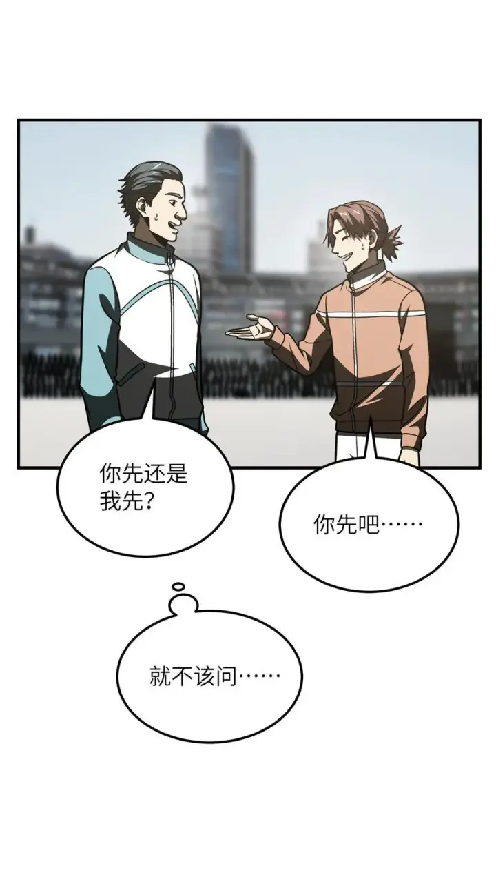 《全球高武》217 冤家聚首图28