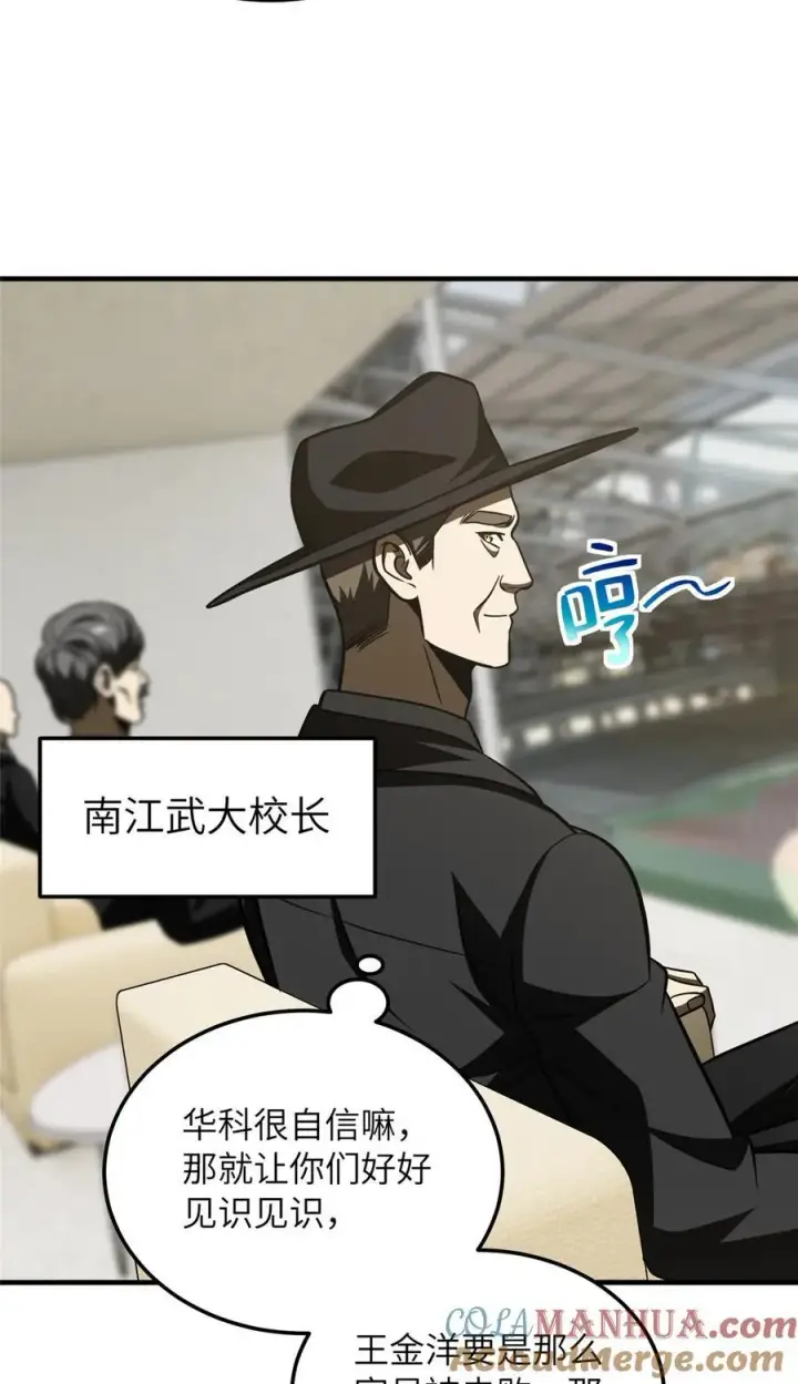 《全球高武》217 冤家聚首图37
