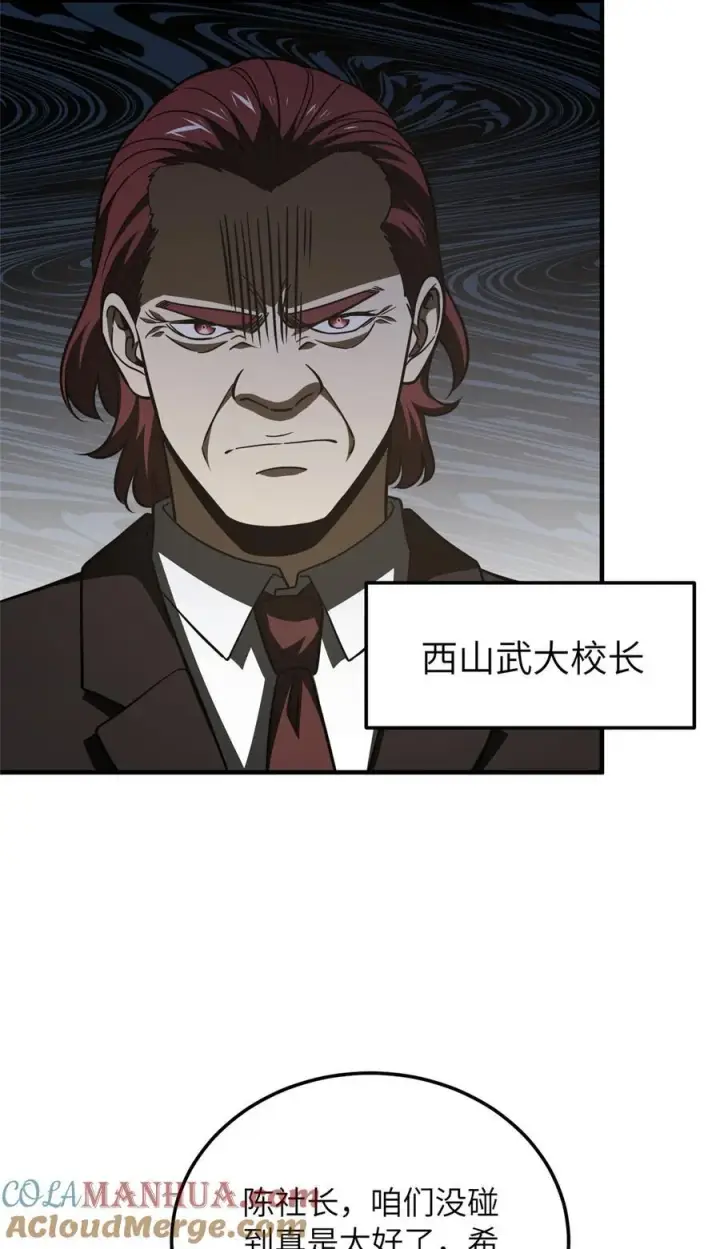 《全球高武》217 冤家聚首图39
