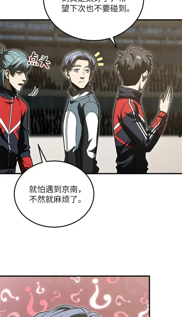 《全球高武》217 冤家聚首图40