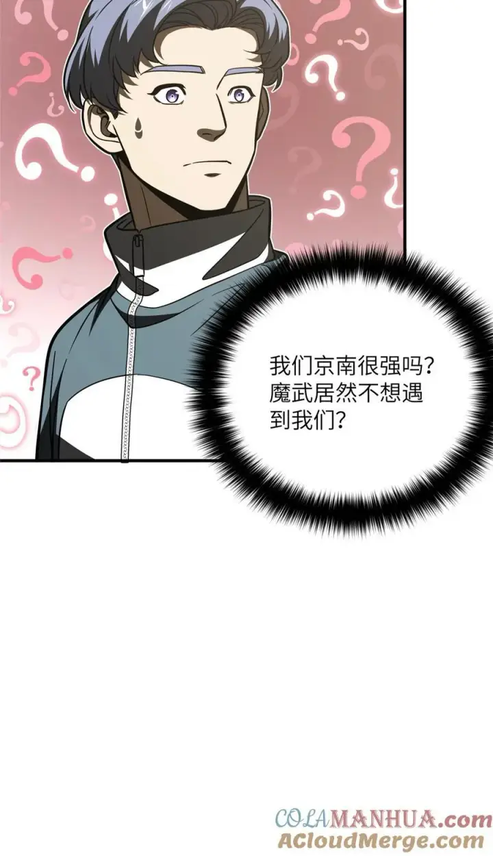 《全球高武》217 冤家聚首图41