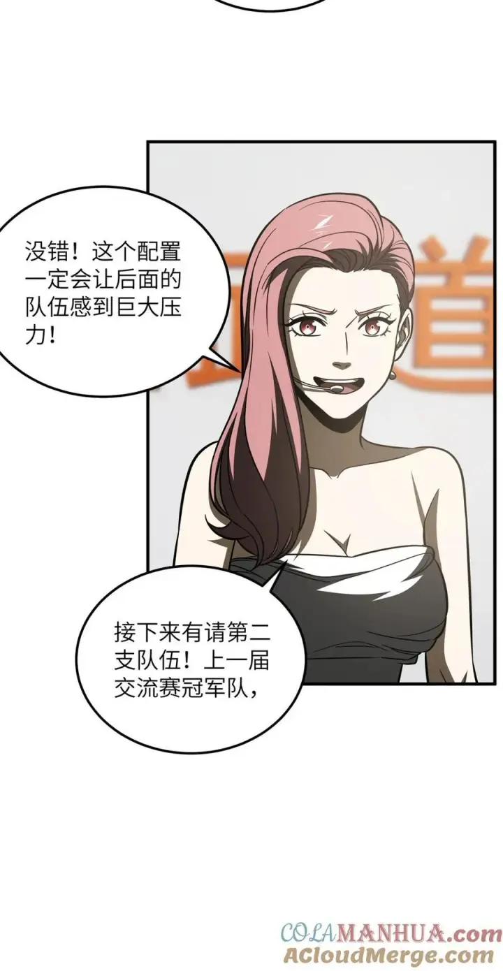 《全球高武》217 冤家聚首图7