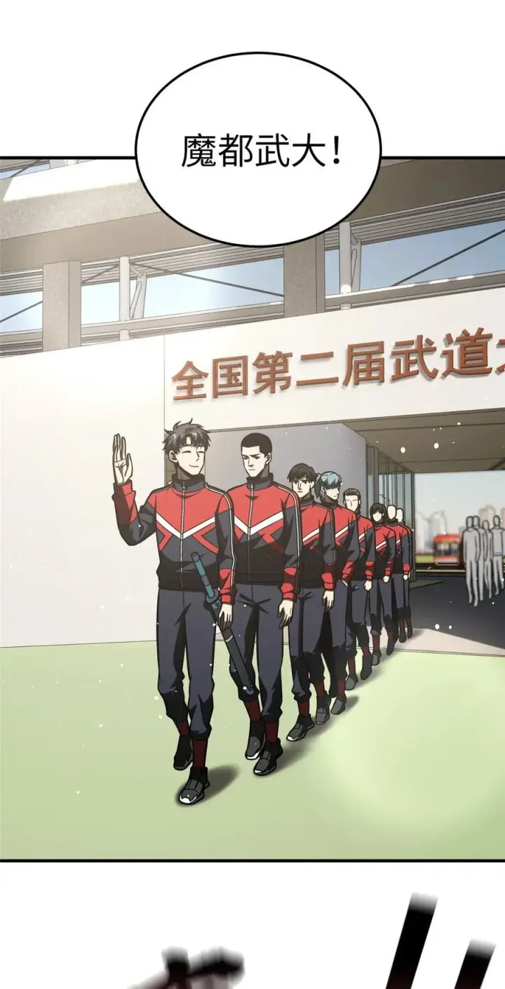 《全球高武》217 冤家聚首图8