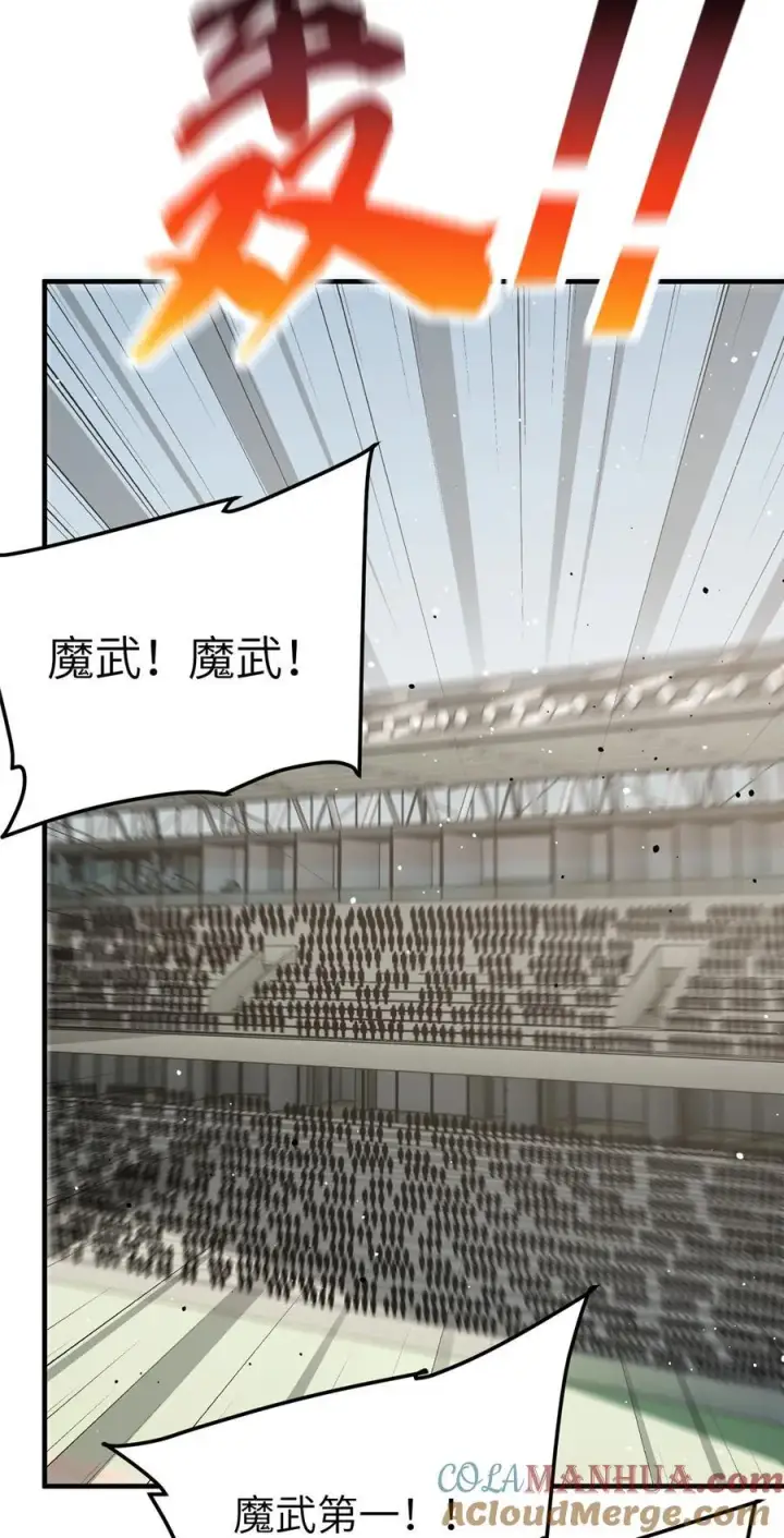 《全球高武》217 冤家聚首图9