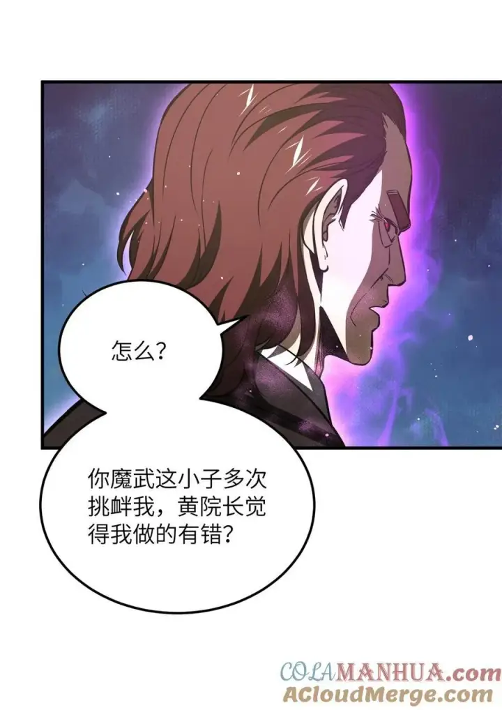 《全球高武》219 实力至上图16