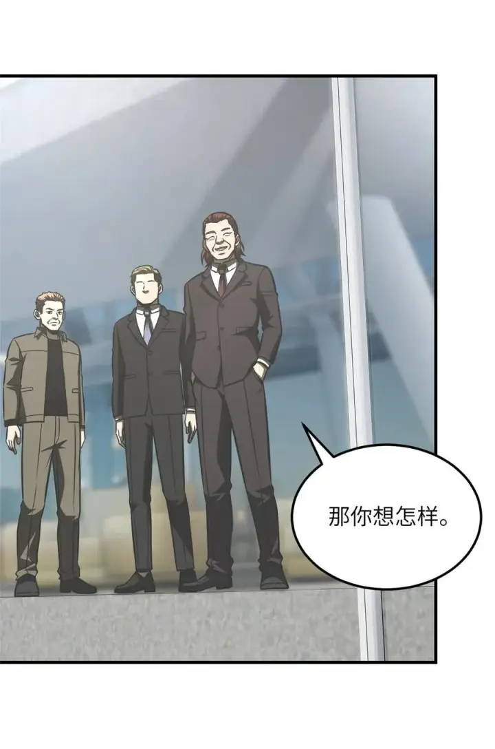 《全球高武》219 实力至上图24