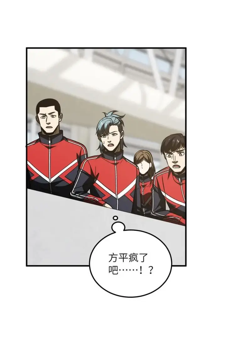 《全球高武》219 实力至上图26