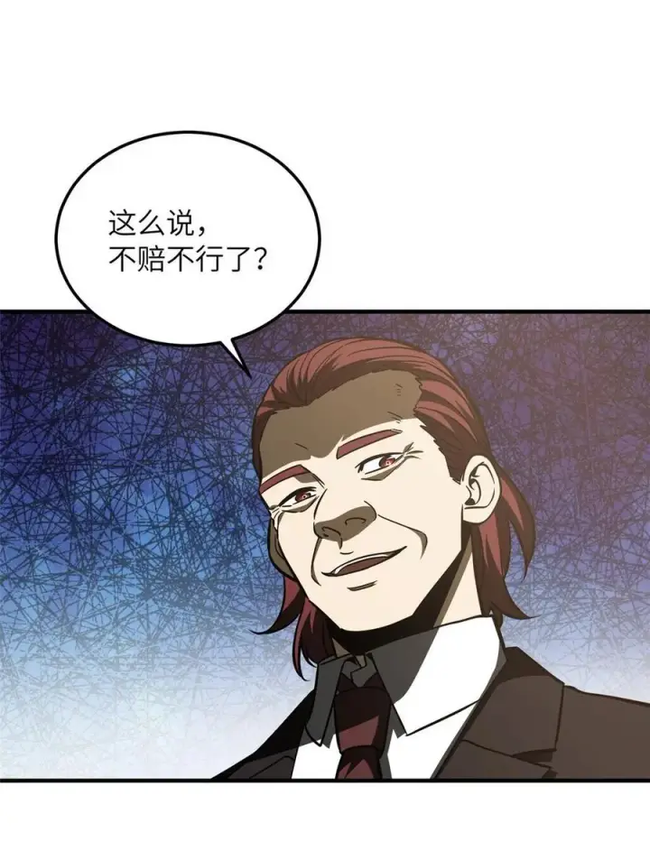 《全球高武》219 实力至上图27