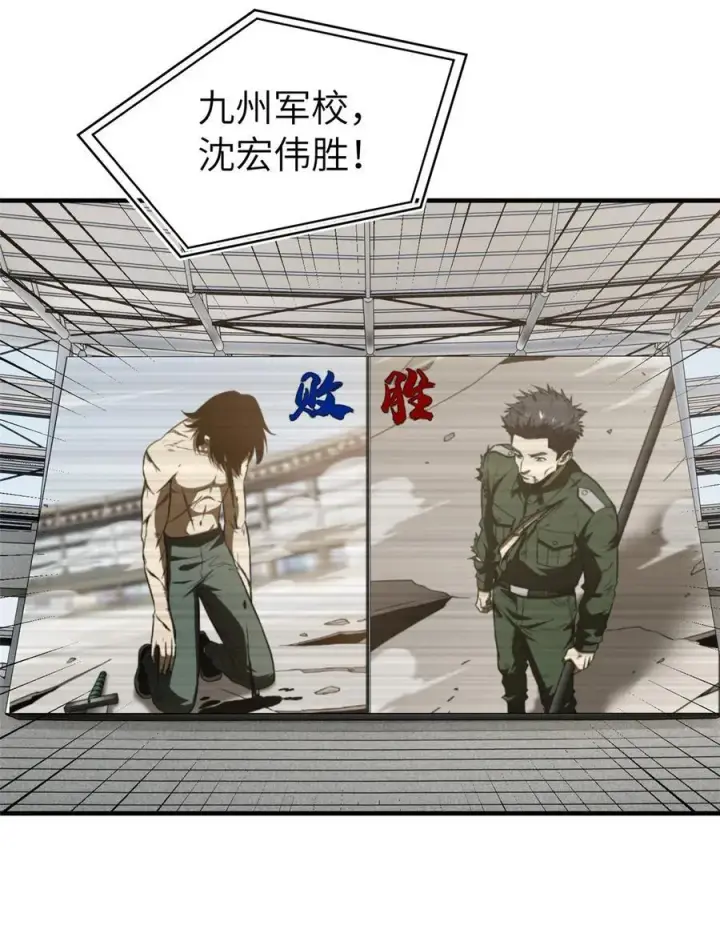 《全球高武》219 实力至上图3