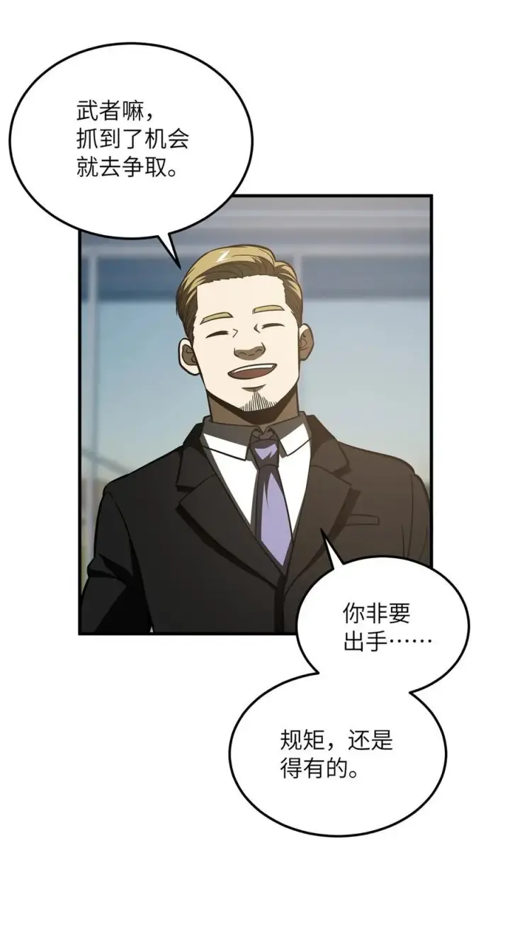 《全球高武》219 实力至上图30