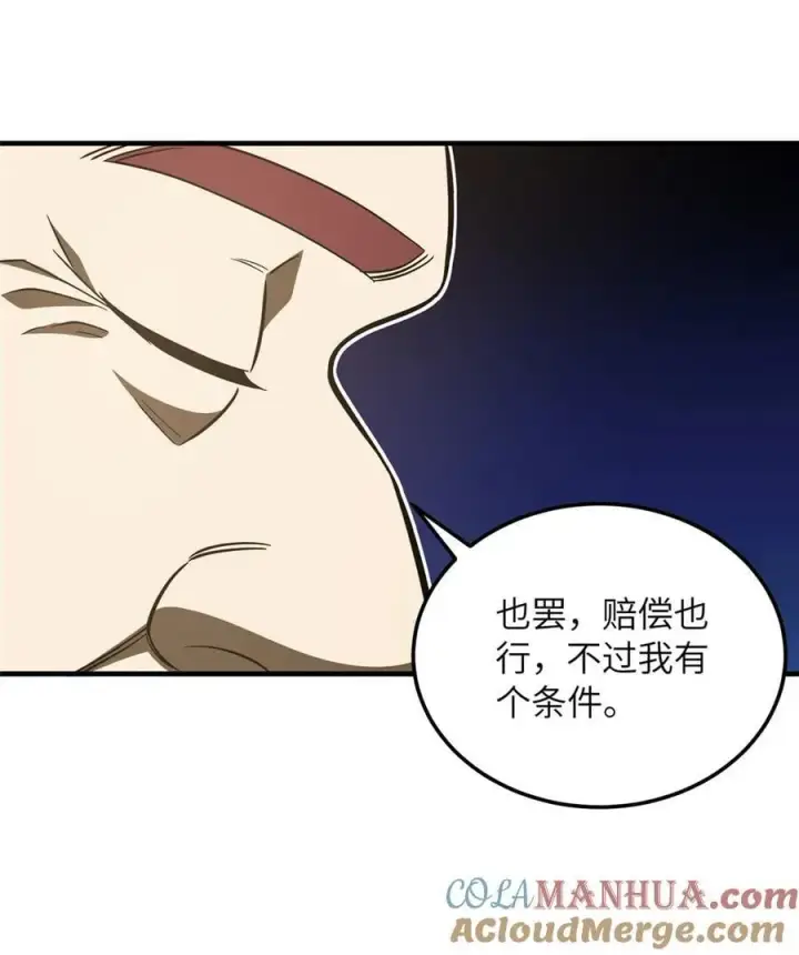 《全球高武》219 实力至上图31