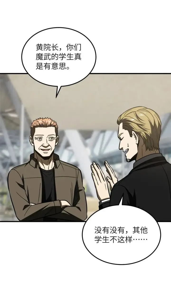 《全球高武》219 实力至上图38