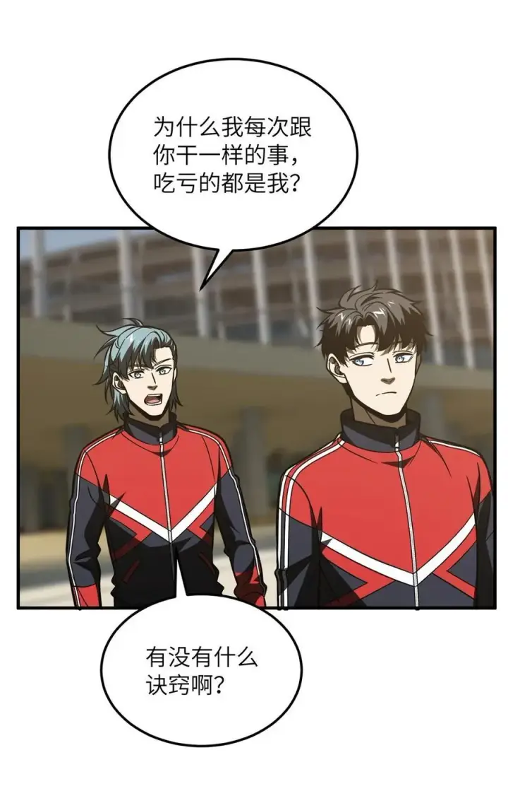 《全球高武》219 实力至上图41