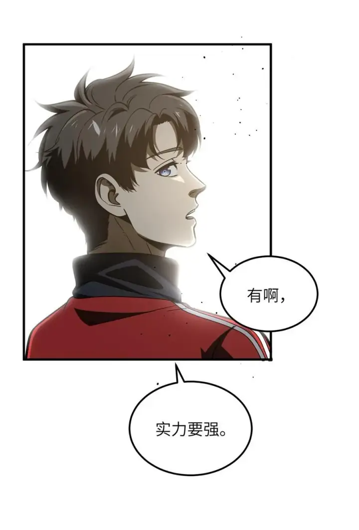 《全球高武》219 实力至上图42