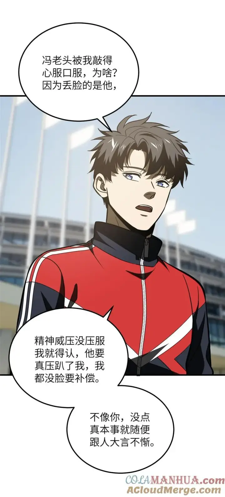 《全球高武》219 实力至上图43