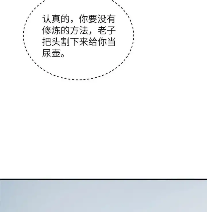 《全球高武》219 实力至上图45