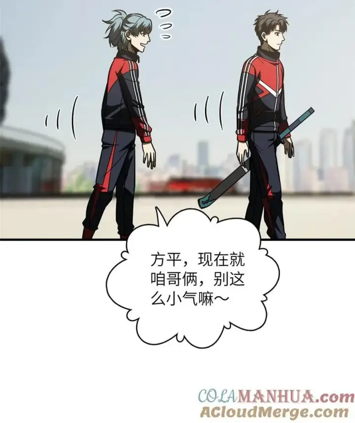 《全球高武》219 实力至上图46