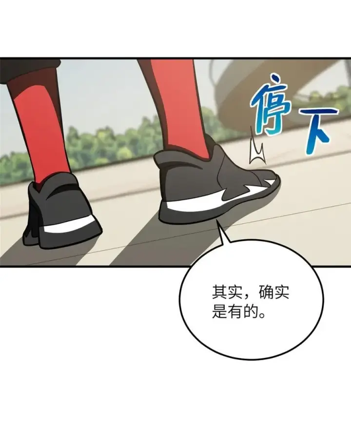 《全球高武》219 实力至上图47