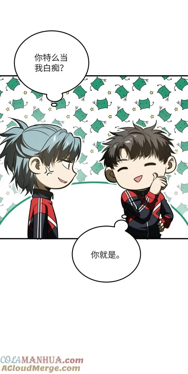 《全球高武》219 实力至上图49