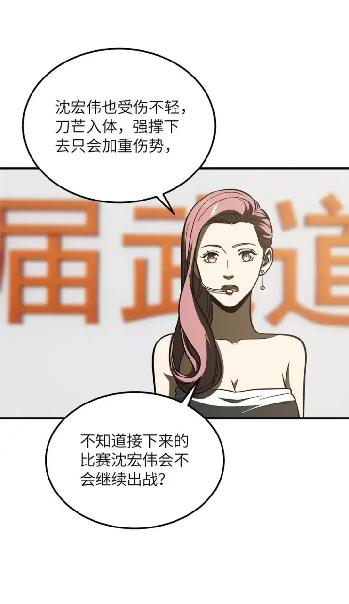 《全球高武》219 实力至上图5