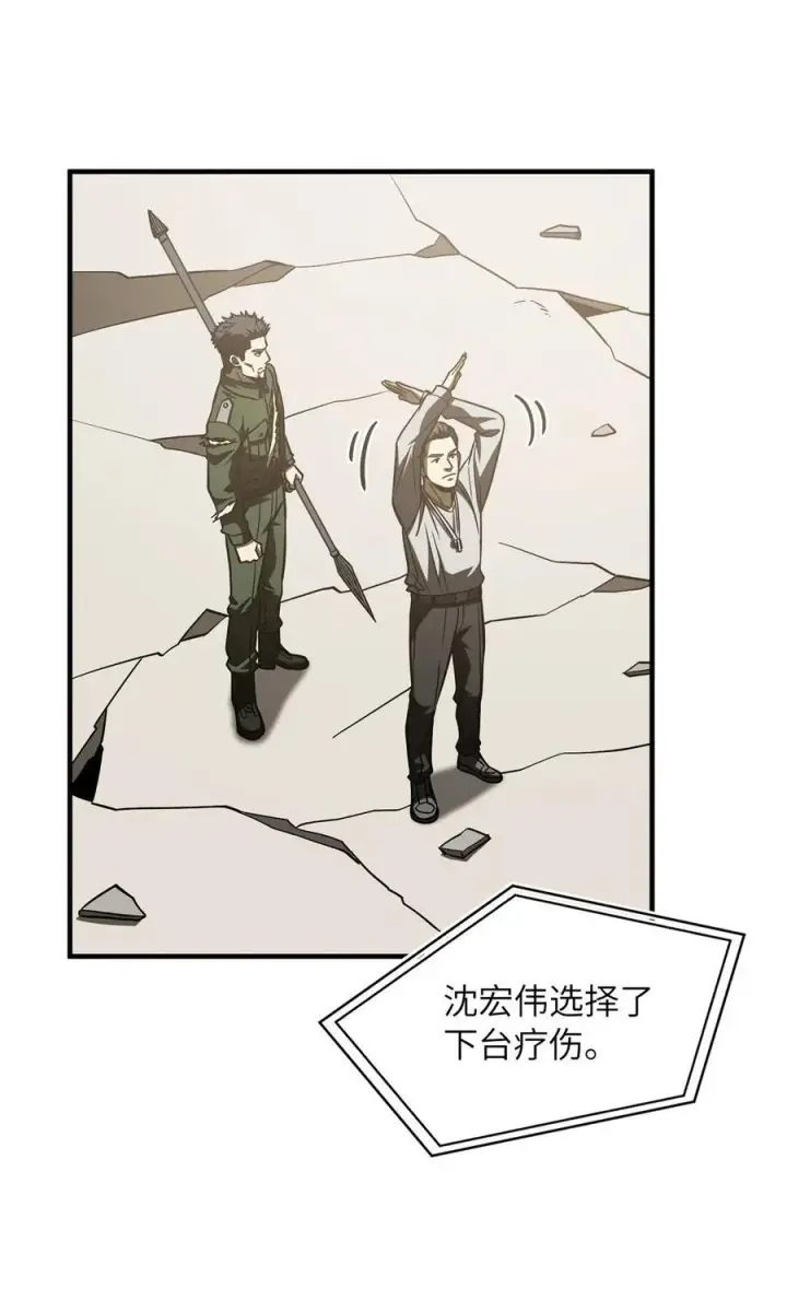 《全球高武》219 实力至上图6