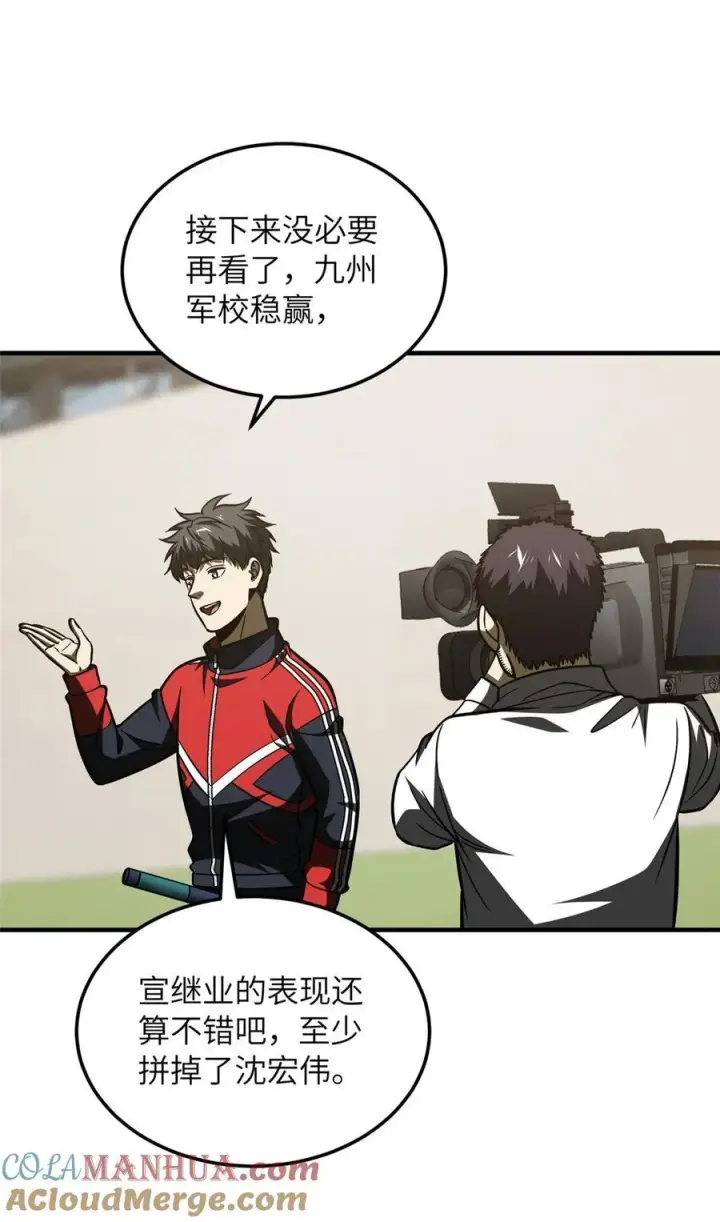 《全球高武》219 实力至上图7