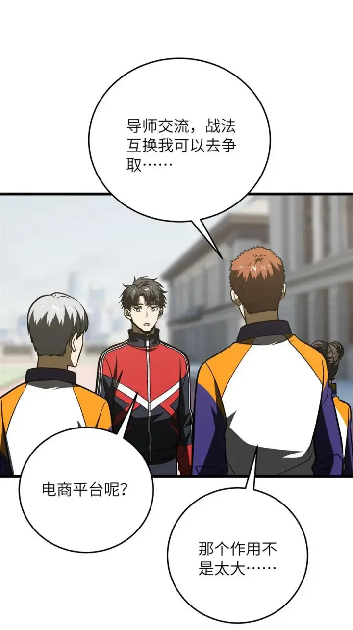 《全球高武》220 京武的弊病图24