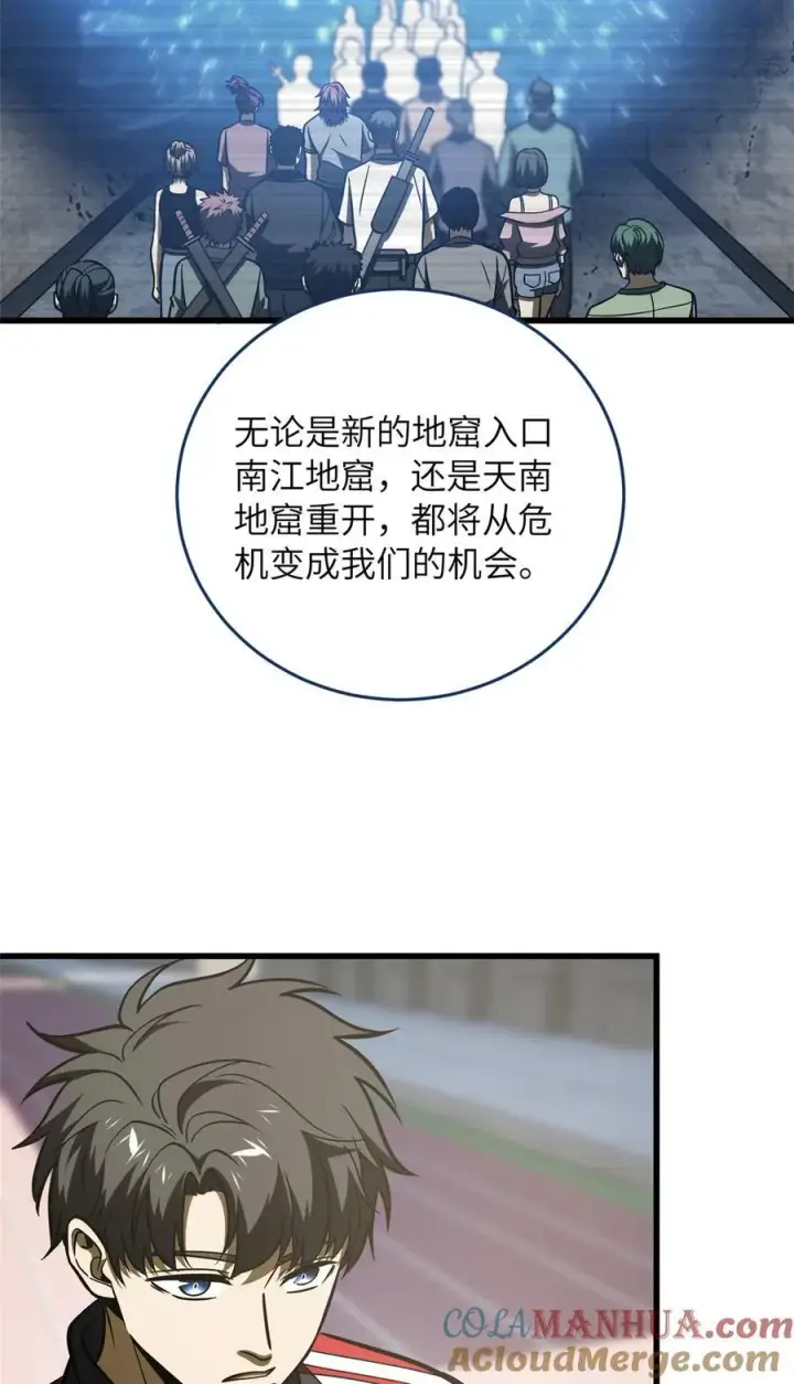 《全球高武》220 京武的弊病图28