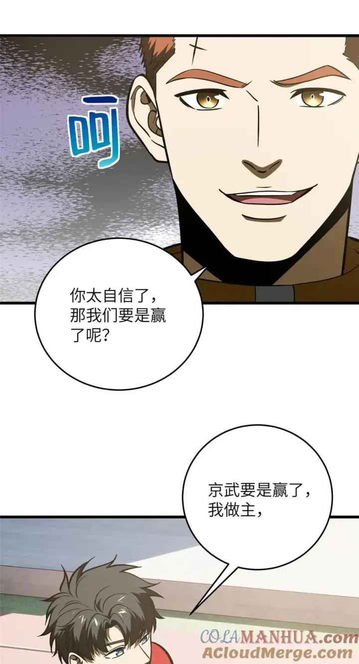 《全球高武》220 京武的弊病图34