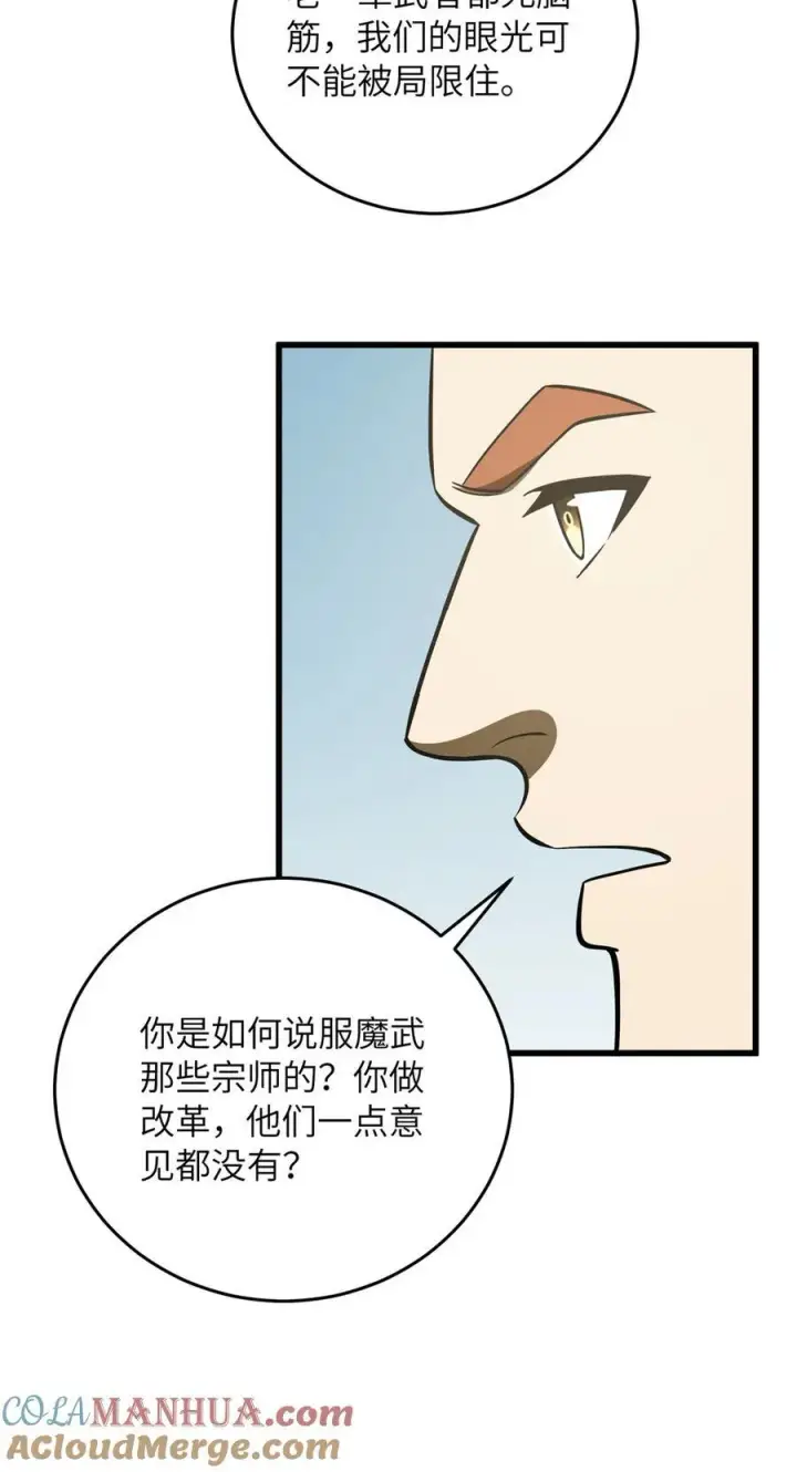 《全球高武》220 京武的弊病图40