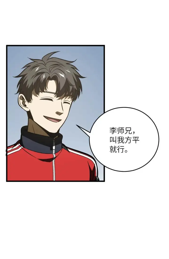 《全球高武》220 京武的弊病图6