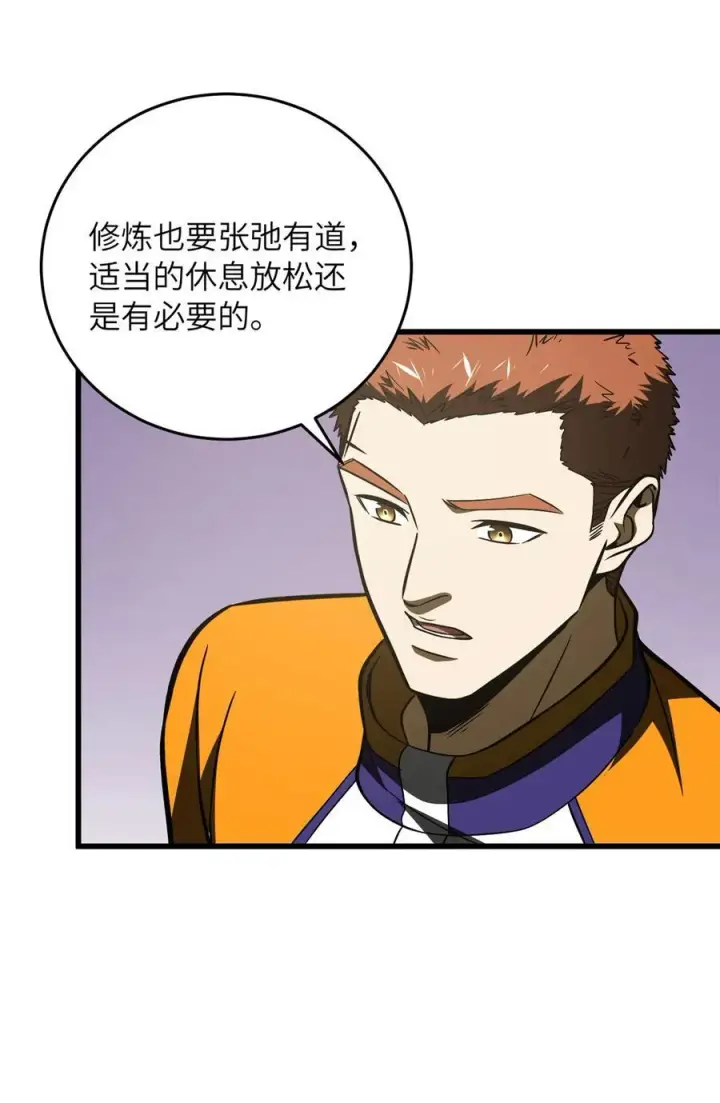 《全球高武》220 京武的弊病图9