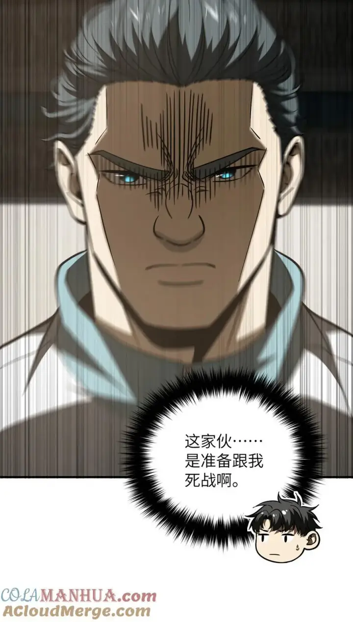 《全球高武》221 方平首秀图16