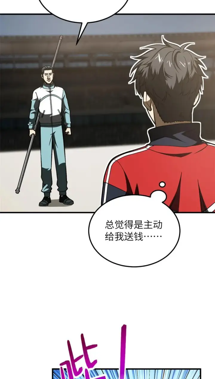 《全球高武》221 方平首秀图20