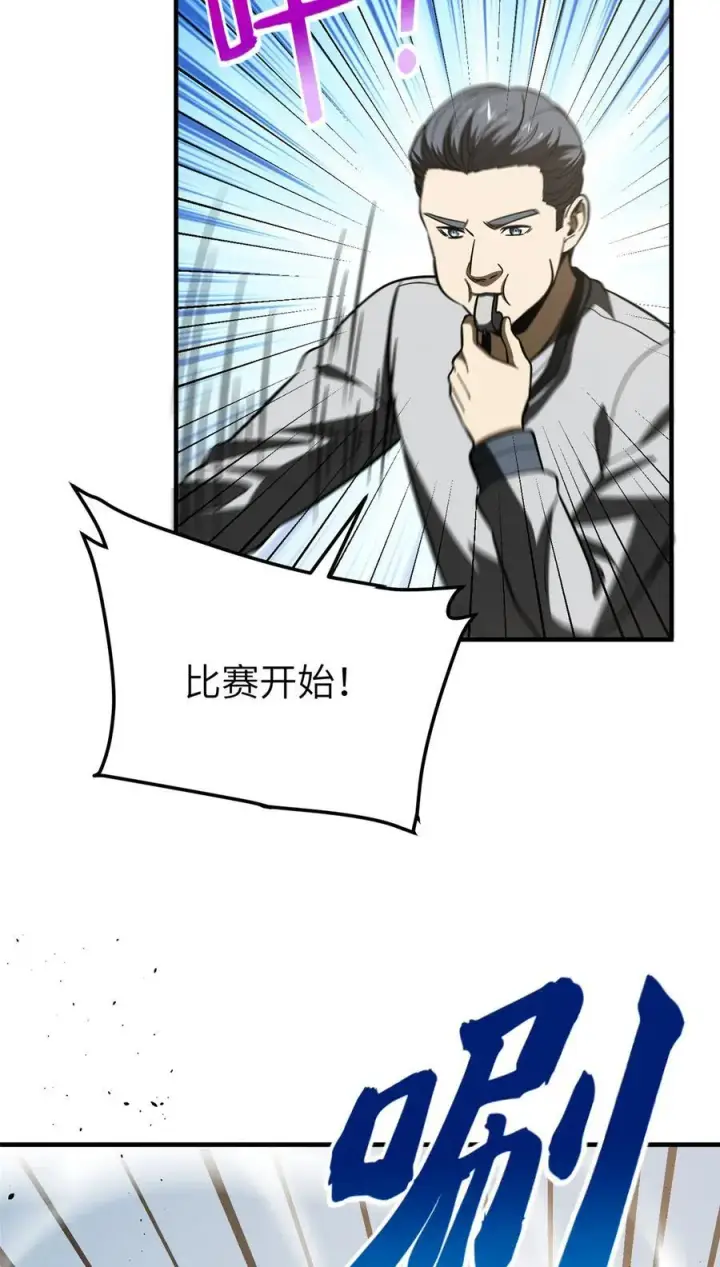《全球高武》221 方平首秀图21