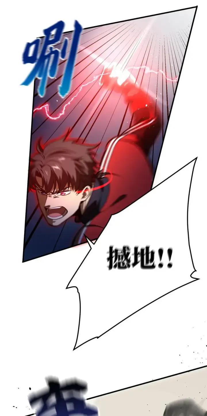 《全球高武》221 方平首秀图23