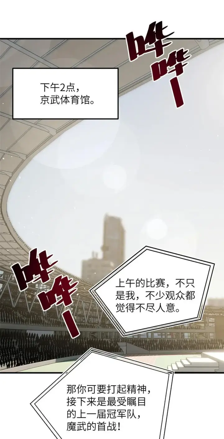 《全球高武》221 方平首秀图3