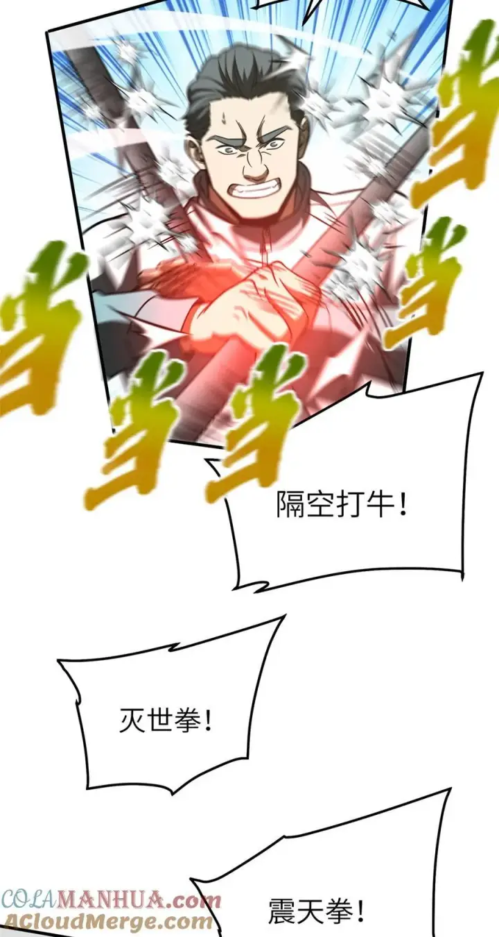 《全球高武》221 方平首秀图31
