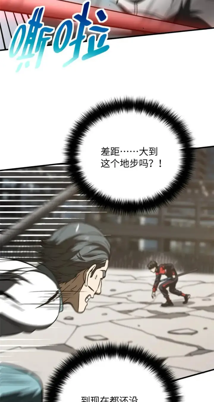 《全球高武》221 方平首秀图36