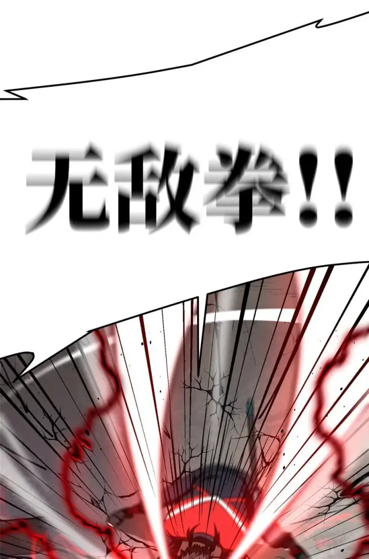 《全球高武》221 方平首秀图38