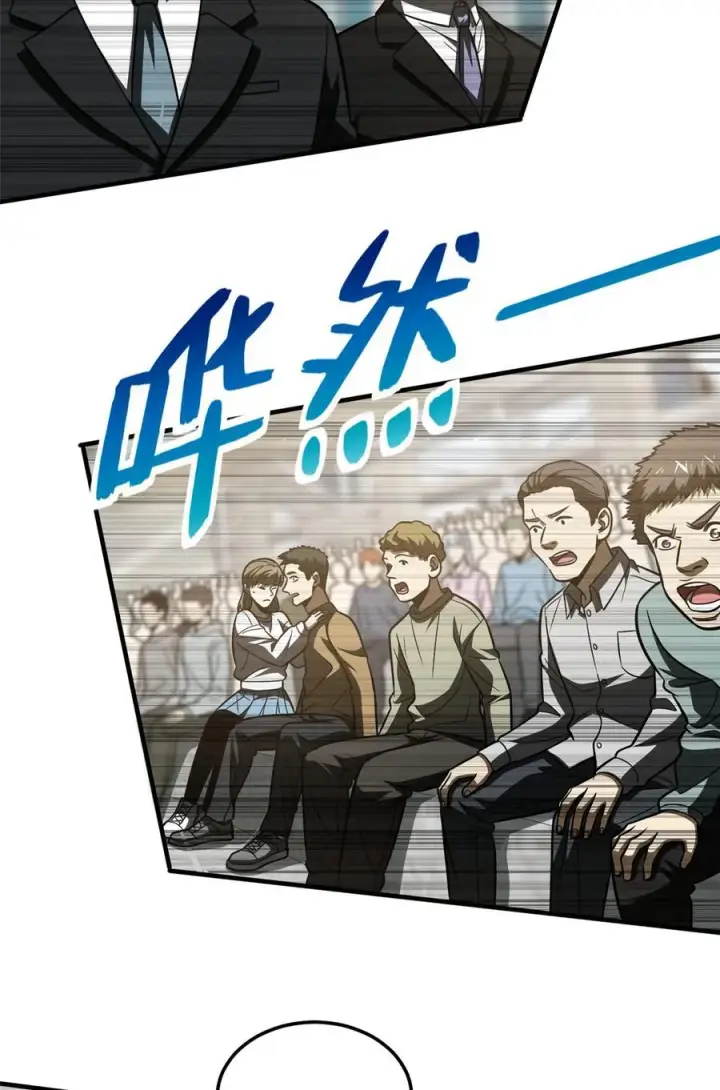 《全球高武》221 方平首秀图42
