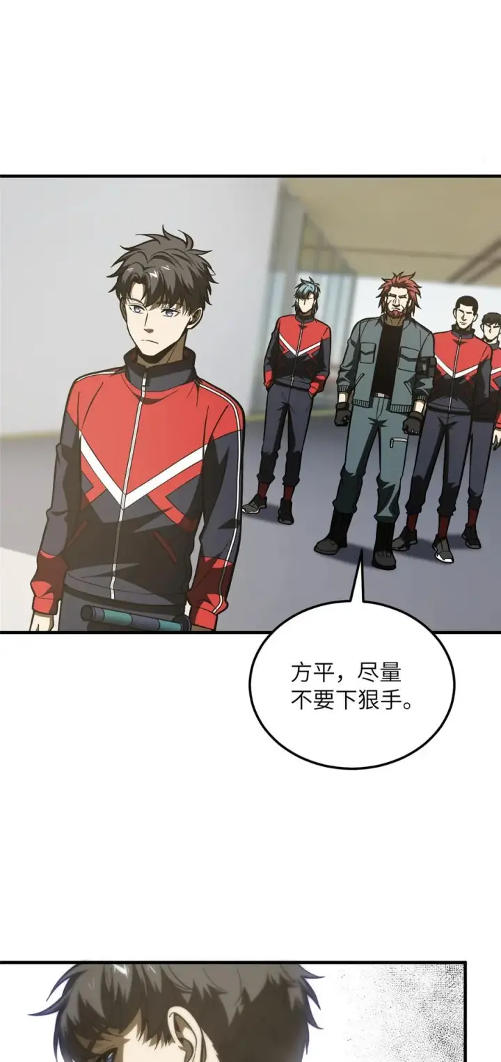 《全球高武》221 方平首秀图8